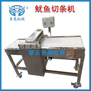 工厂供应鱿鱼切条机食品制作机械设备