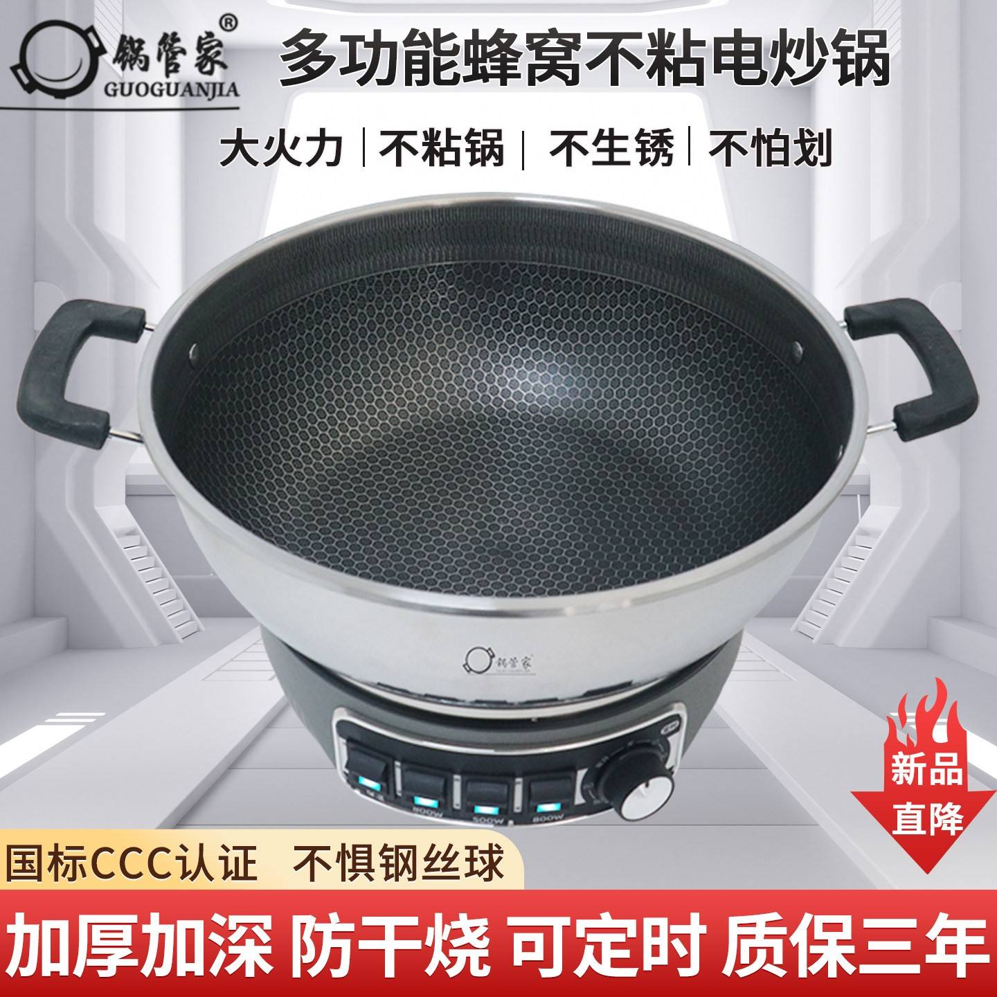 电炒锅多功能料理锅蜂窝炒菜不沾锅蒸煮多用一体式电锅火锅无涂层