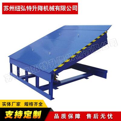 移动液压式登车桥集装箱装卸货平台移动式登车桥10吨汽车尾板