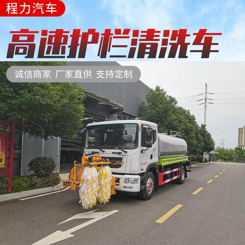 车载式护栏清洗机城市公路隔离墩马路沿清洗设备波形护栏清洗车