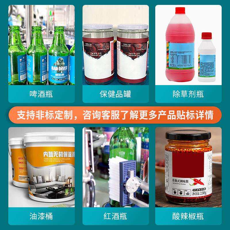 全自动圆瓶贴标机塑料玻璃扁瓶不规则瓶子定位贴标设备带打码机