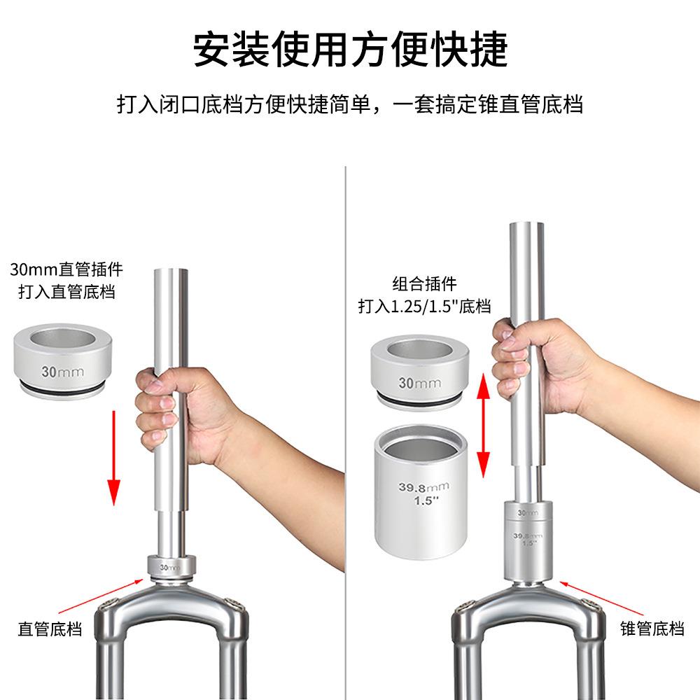 山地公路自行车直管前叉底档打入工具 锥管碗组闭口下档安装套筒