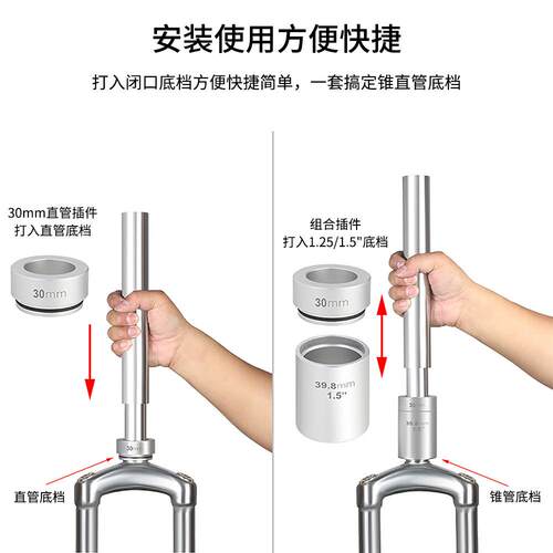 山地公路自行车直管前叉底档打入工具 锥管碗组闭口下档安装套筒