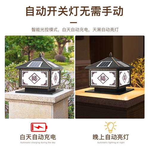 式太阳能柱头灯户外防水庭院灯柱子灯门柱灯别墅景观围墙灯