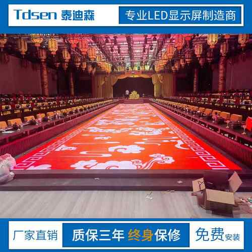 led显示屏互动地砖屏P3.91显示屏室内显示屏舞台体育馆演唱会