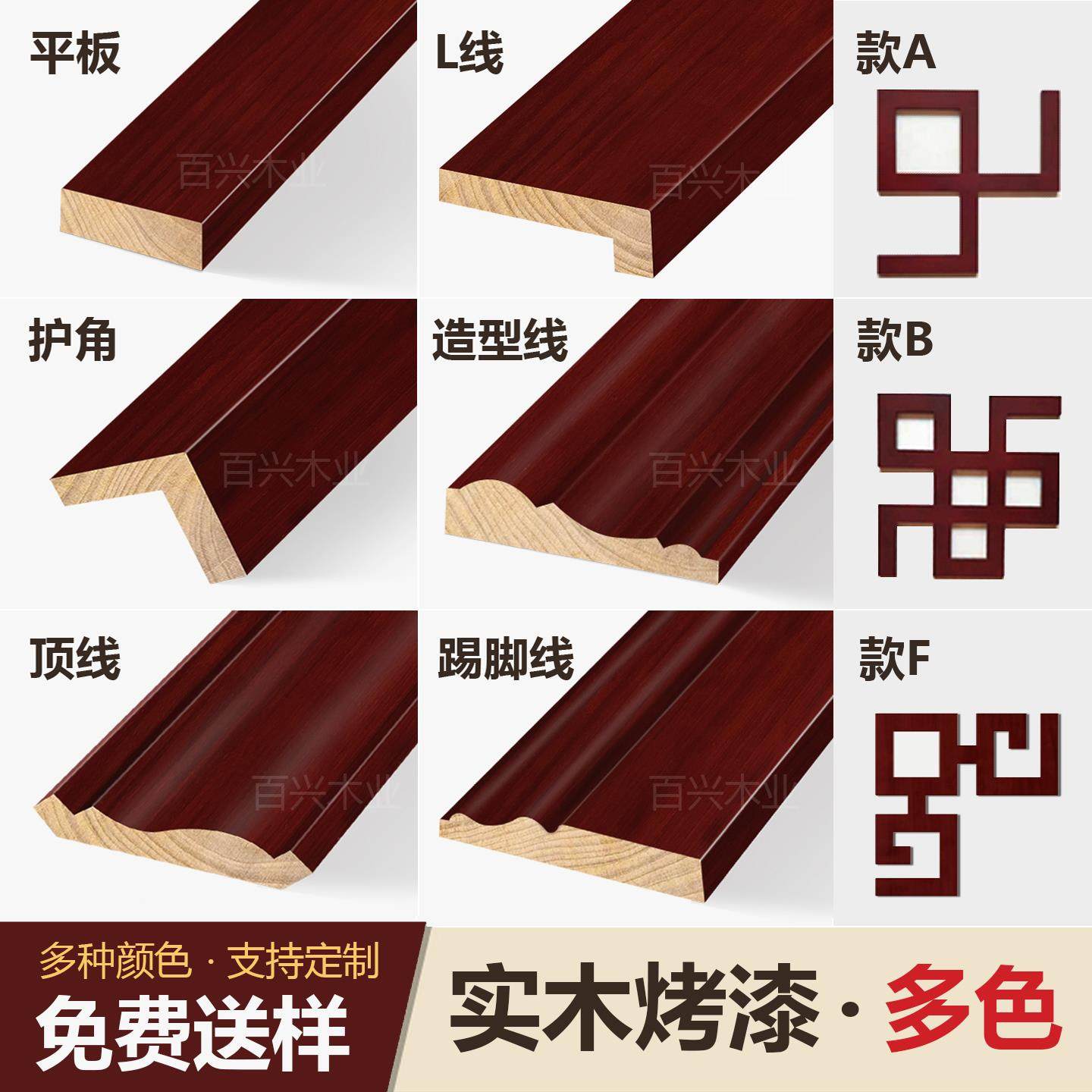 新中式实木烤漆吊顶线条L线7字线客厅背景墙平板边框顶角线装饰,基础建材,木线条,淘宝优惠券,粉丝福利购,淘宝优惠卷