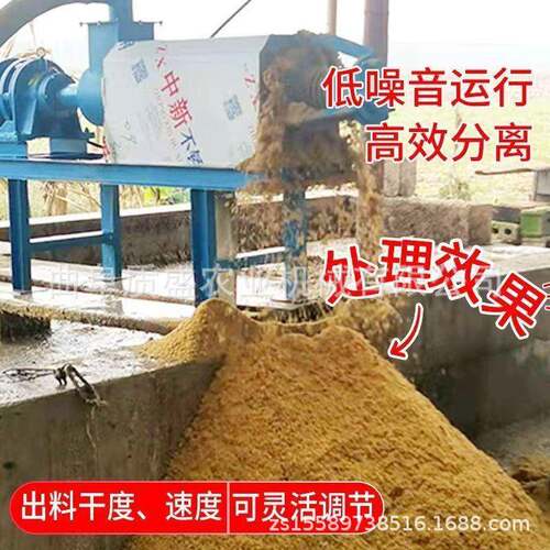 猪粪牛粪养殖场固液分离机鸡粪螺旋挤压脱水机斜筛式干湿分离器