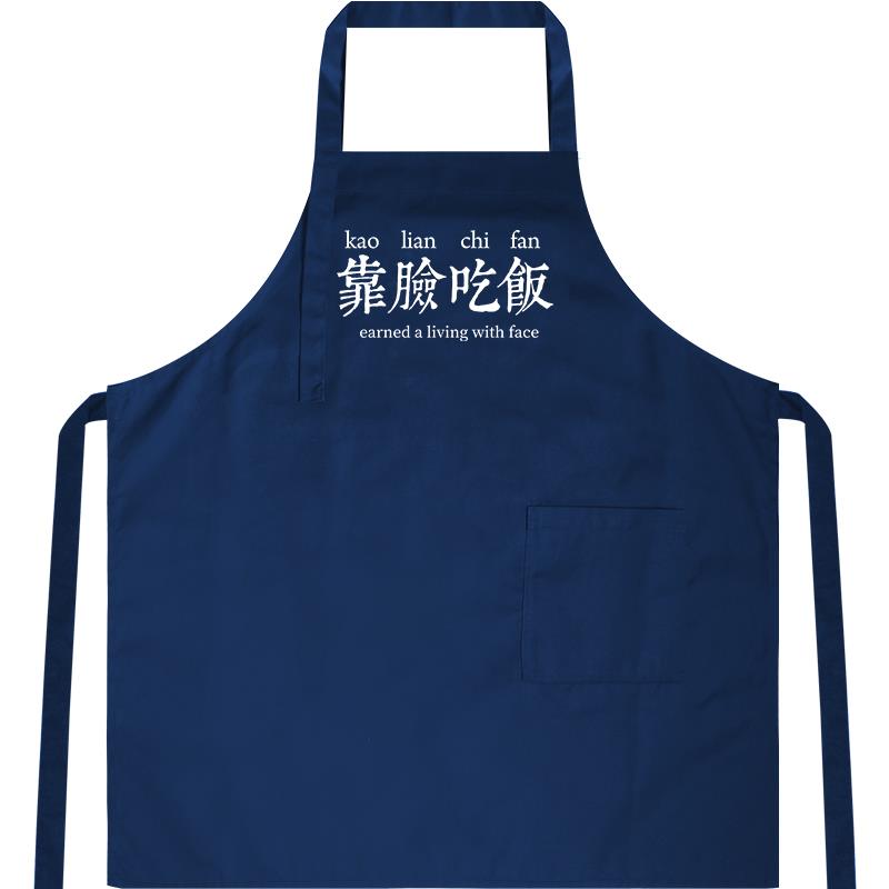 正品围裙-吃靠脸饭厨房做饭时尚新款日式无防水袖啡厨师工作服咖