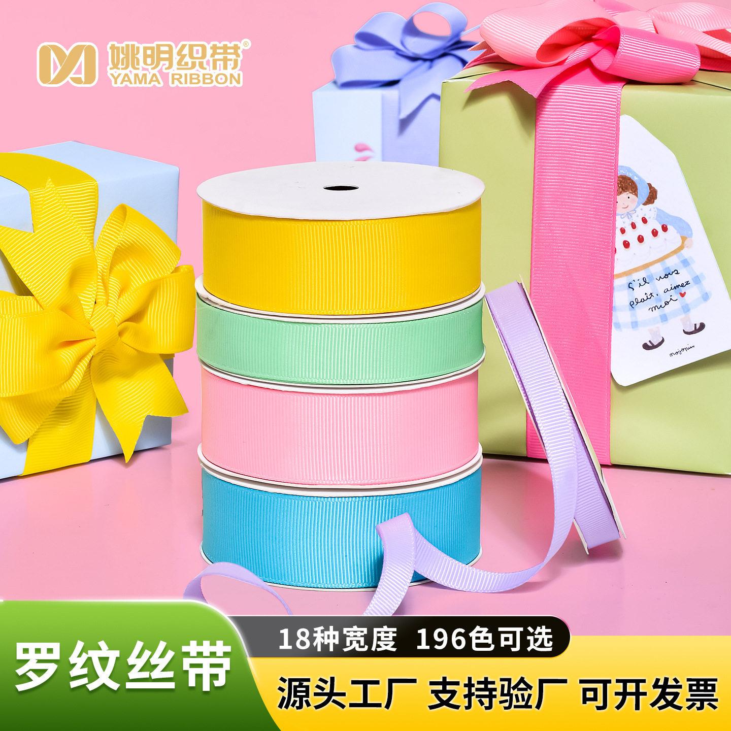 丝带绳姚明织带罗纹带横纹带涤纶丝韩国品包边带DIY礼品丝带