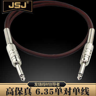 金三角JSJ C608 话筒线6.35音频线 单声大二芯线 6.5调音台吉他线