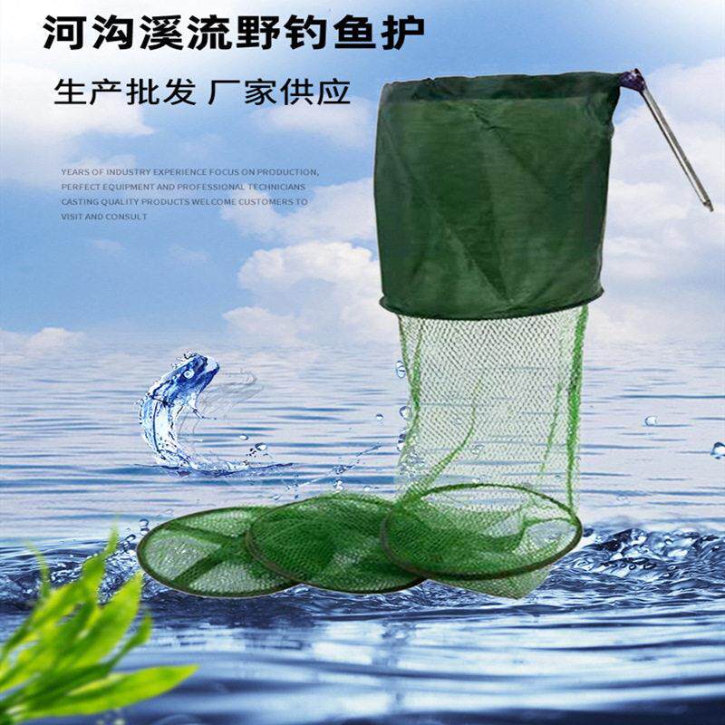 渔护鱼篓涂胶小鱼护不锈钢地插鱼护网垂钓简易快干鱼网兜渔具防水