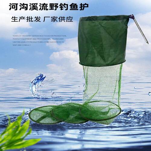 渔护鱼篓涂胶小鱼护不锈钢地插鱼护网垂钓简易快干鱼网兜渔具防水