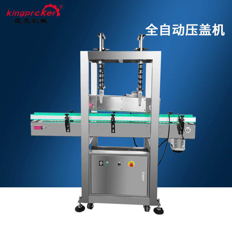 自动压盖机玻璃瓶压盖机塑料瓶压盖机乳液压盖机cappingmachine