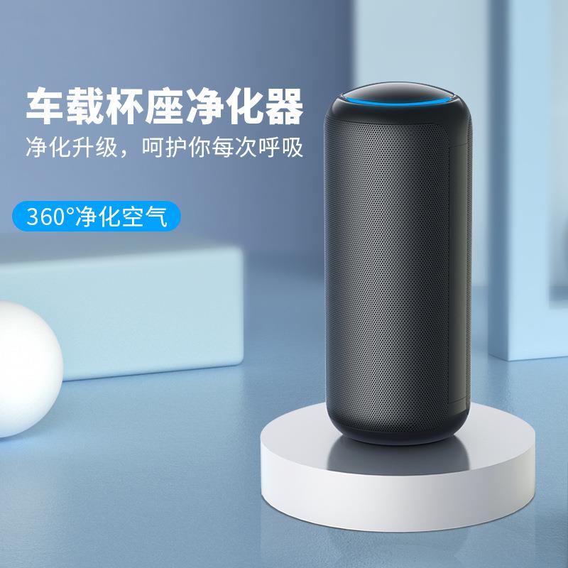 厂家直销新款杯状车载空气净化器 汽车用杯式净化器 除异味PM2.5