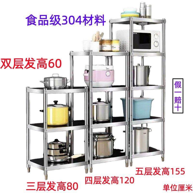 304不锈钢夹缝置物架落地式多层厨房微波炉烤箱收纳架子加厚货架,厨房/烹饪用具,微波炉置物架,淘宝优惠券,粉丝福利购,淘宝优惠卷
