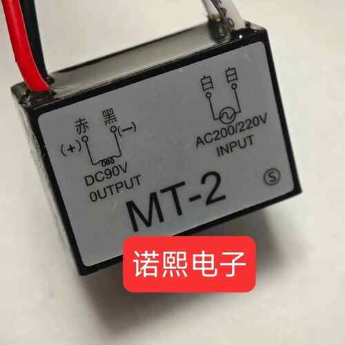 MT-2 MT-20 CmS-mt-2 AC 200/220V OUTPUT DC 90V 99V P-02整流器
