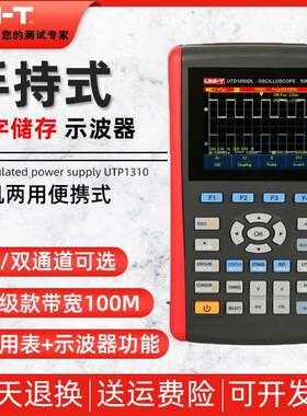 优利德UTD1050DL手持示波器小型便携式50MHz示波表数字万用表1102