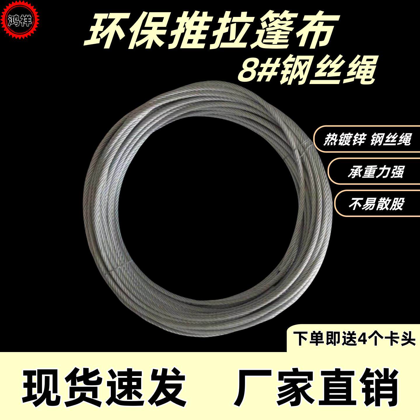 电动篷布钢丝绳8mm自动篷布专用钢丝绳渣土车篷布配件耐磨钢丝绳