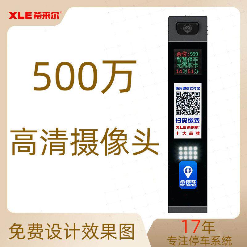 定制停车场设备车牌识别门禁一体机500万防伪清相机看得更清楚