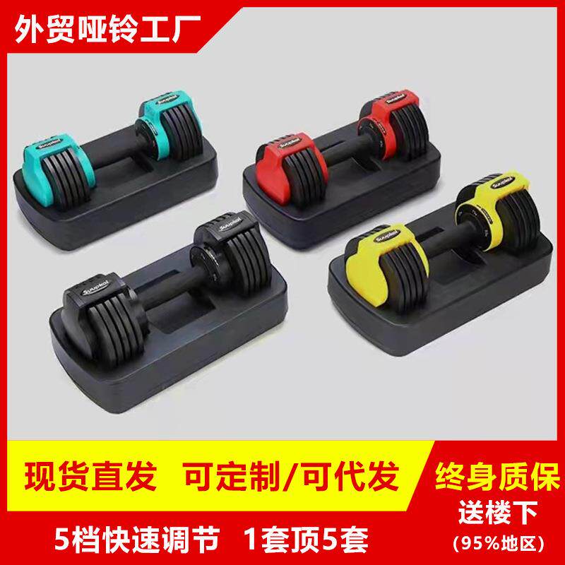 博邦铸铁哑铃24磅快速可调节重量男士健身家用器材练臂肌组合速调