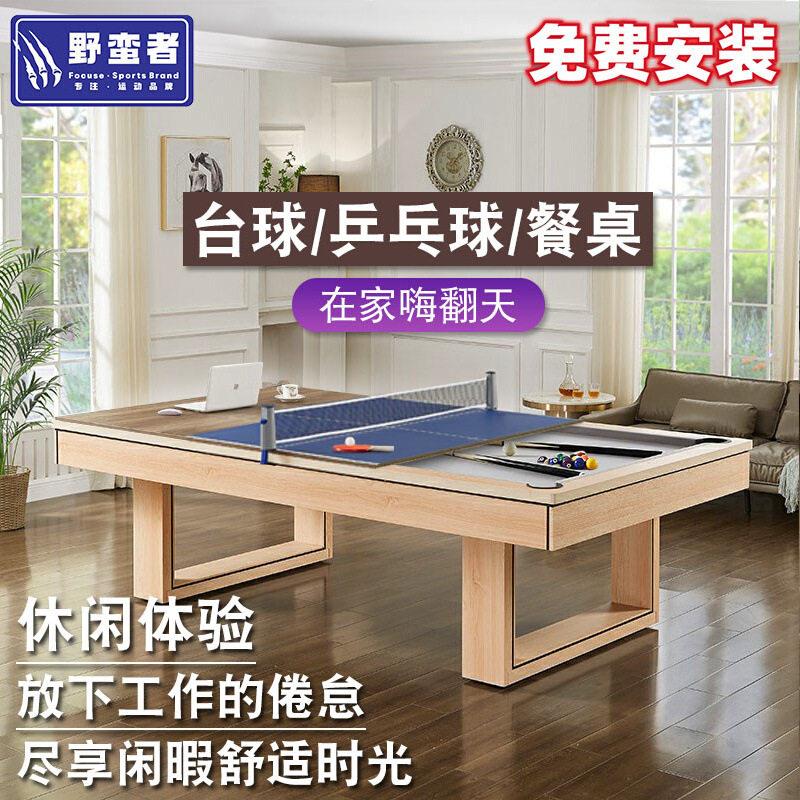 家用台球桌室内娱乐多功能乒乓球台会议桌桌球台三合一厂家