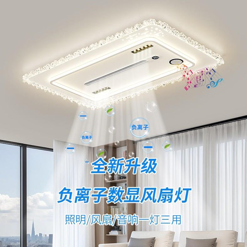 新款客厅4主灯代简约气全光谱顶护眼无大叶风扇吸现灯