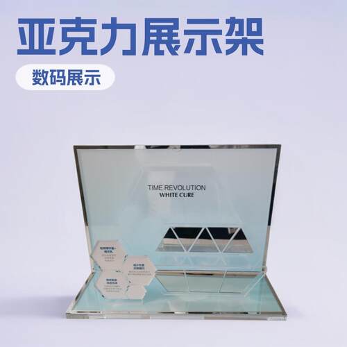 亚克力数码电子产品展示架手机配件喷绘画面展架智能产品展示台