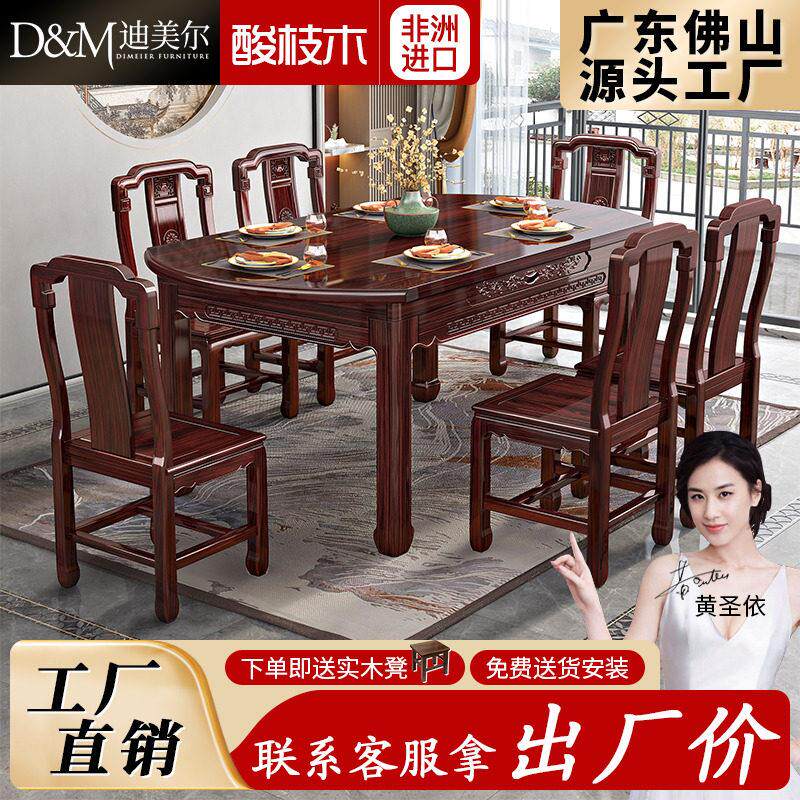 酸枝木红木实木餐桌椅组合家用小户型可伸缩折叠方圆两用吃饭桌子