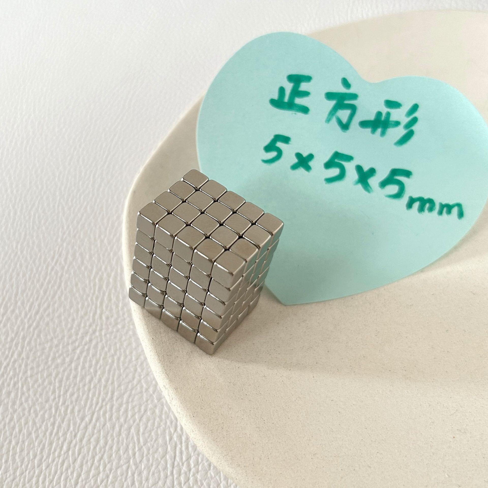 厂家直销强磁吸铁石钕铁硼磁钢方形吸铁石长5宽5厚5毫米