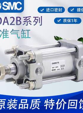 SMC标准气缸CA2B/CDA2B/40/50/63/80/100-125-150-200-300-1000Z