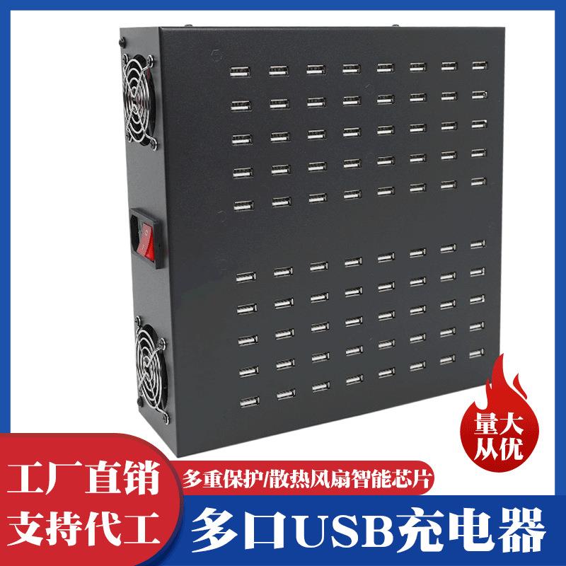 多口充电器USB多孔插口充电器手机工作室智能快充大功率80S充电桩