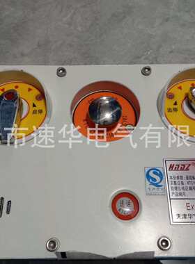 天津华宁KTC102.3-1(C)矿用本质安全型组合扩音电话