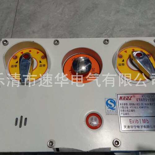 天津华宁KTC102.3-1(C)矿用本质安全型组合扩音电话