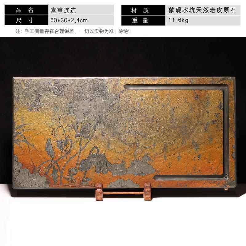 新款安徽正宗歙石茶盘老皮茶金歙晕干泡茶台天然原石石材简约中式
