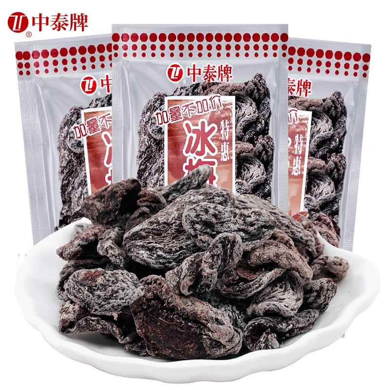 中泰牌冰梅肉酸乌梅无核话梅肉果脯蜜饯果干 干话梅条怀旧休闲 小图片