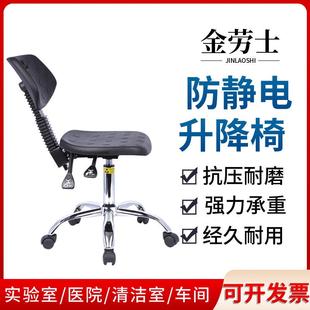 实验室防静电椅子车间工作椅防静电升降靠背椅PU发泡转椅流水线凳