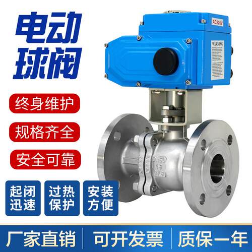 Q941F-16/25P电动球阀四氟铸钢不锈钢体 DN25 32 40 50 65 80 100