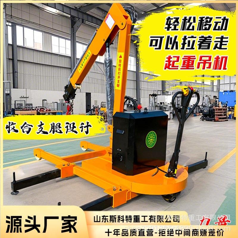 移动式小吊机 折叠液压伸缩升降吊臂 车载升降吊车提升机