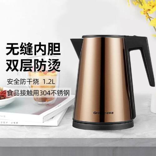 格来德星级酒店宾馆电热水壶智能断电防干烧电水壶双层家用电茶壶