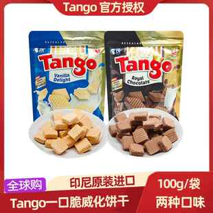 印尼进口Tango探戈摩卡一口脆威化饼干巧克力牛奶味办公室零食品