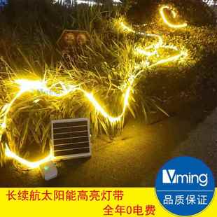 工程款户外防水太阳能灯带10米20米30米40米50米太阳能灯带无压降