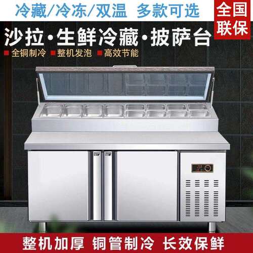 披萨台商用沙拉台冷藏开槽披萨工作台水果捞冰粉展示柜操作台冷藏