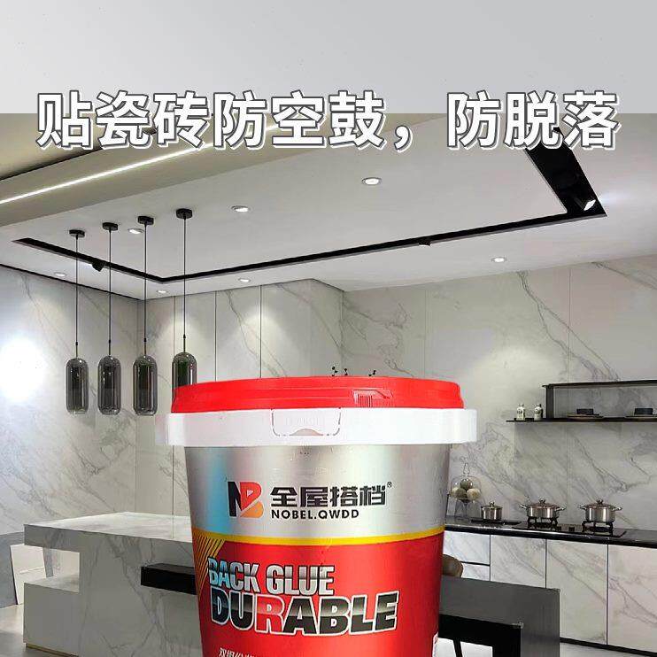 双组份瓷砖背胶大板砖拉毛背胶双组份界面剂地砖上墙背胶外墙背胶