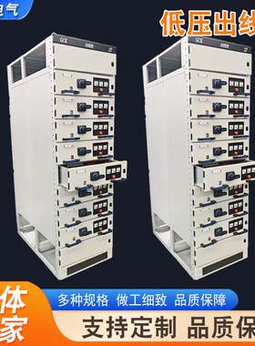 低压配电柜抽屉式开关柜进出线柜基业低压固定分隔式成套电气柜