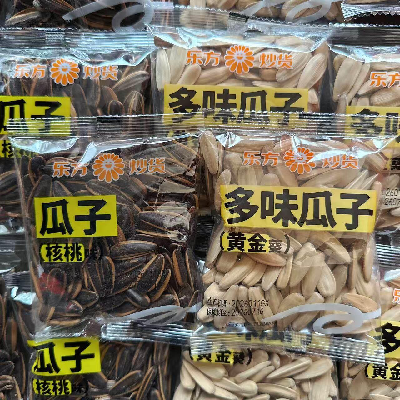 乐方炒货多味瓜子黄金葵花籽核桃味葵瓜子年货坚果炒货休闲零食