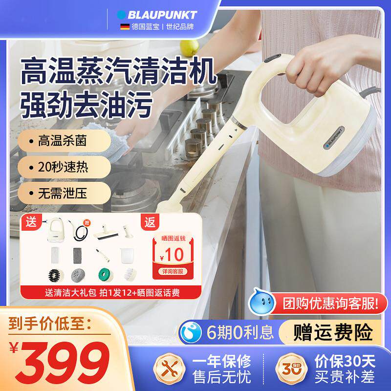 德国蓝宝手持多功能高温高压蒸汽清洁机家用厨房蒸气清洗机All
