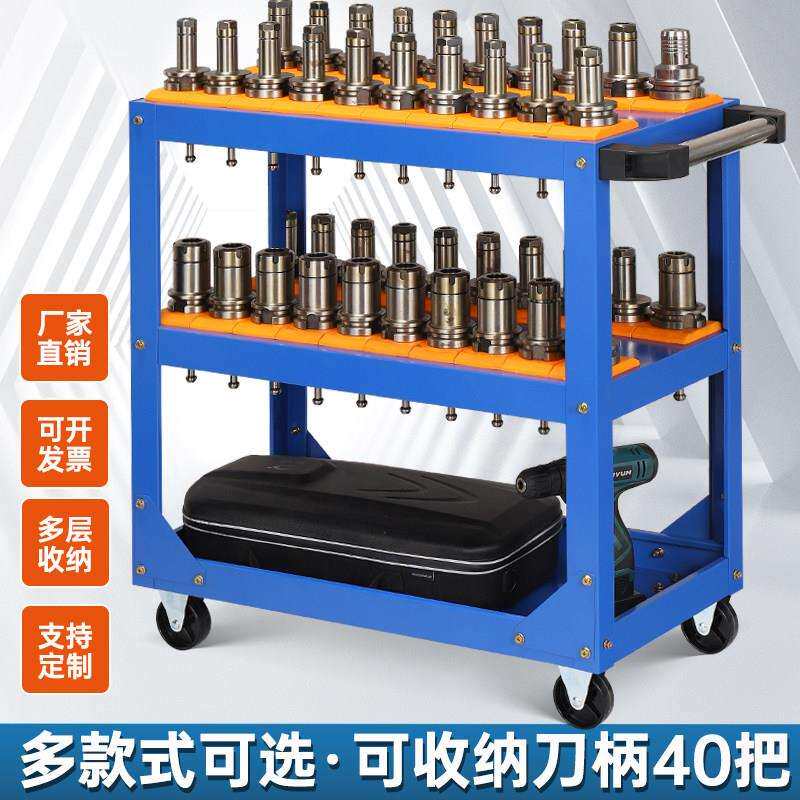 cnc加工中心BT40刀具车HSK63刀具架bt30装刀收纳架数控管理刀柄架