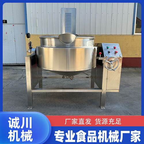 电加热红薯粉熬煮锅，大型枇杷膏熬制机器，鸭脖连续卤煮锅