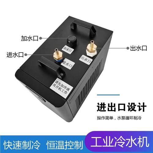 小型工业冷水机超声波水循环散热UVLED光源制冷酿啤酒设备降温器