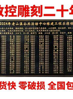 大理石刻字芳名榜花岗岩功德碑祠堂捐寺庙捐雕竣工石碑标识加工